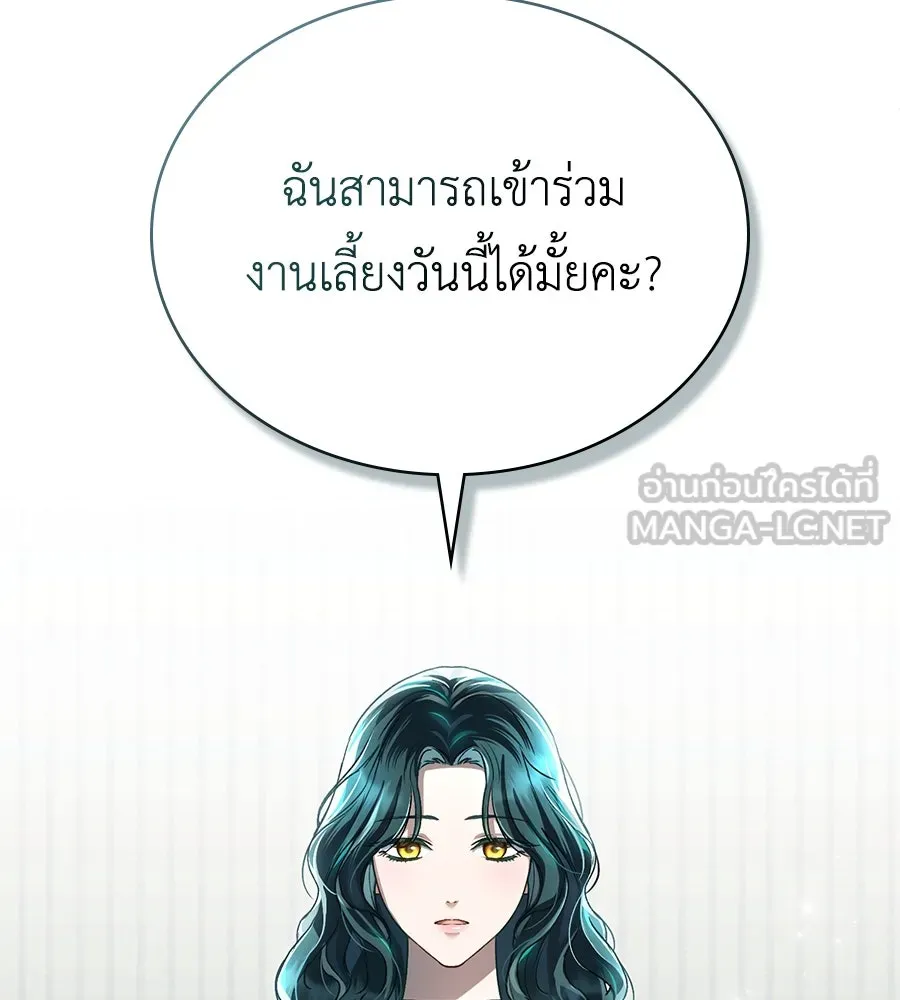 เล่ห์รักชนชั้นสูง ตอนที่ 14 รูปที่ 33