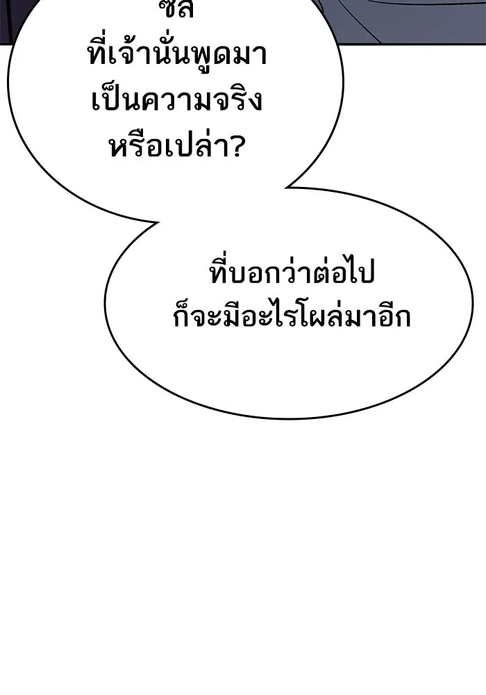 ยอดคนเลเวลทะลุ ตอนที่ 105 แผน b รูปที่ 266