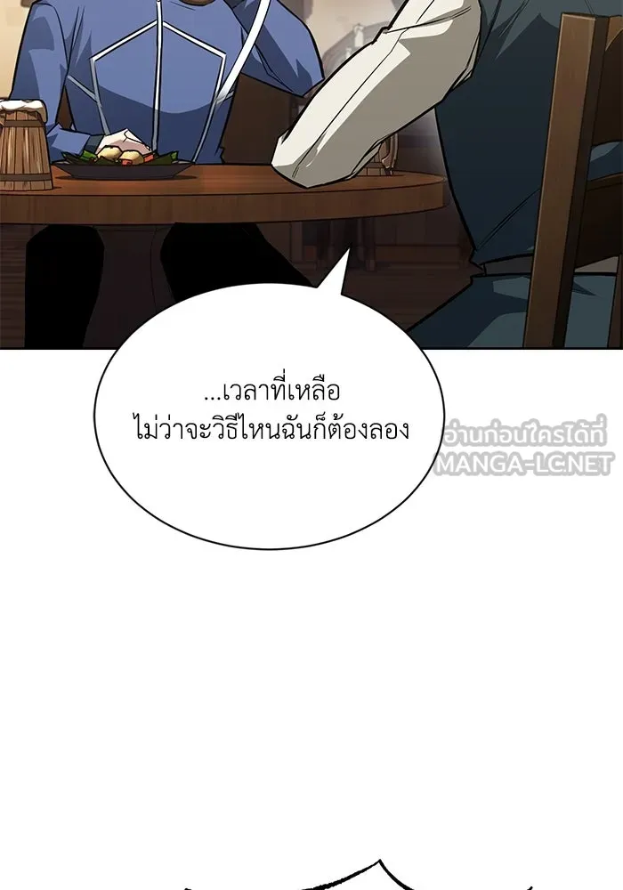 ชีวิตพลิกผันของลอร์ดผู้เกียจคร้าน ตอนที่ 64 สิ่งที่ต้องทำ รูปที่ 81