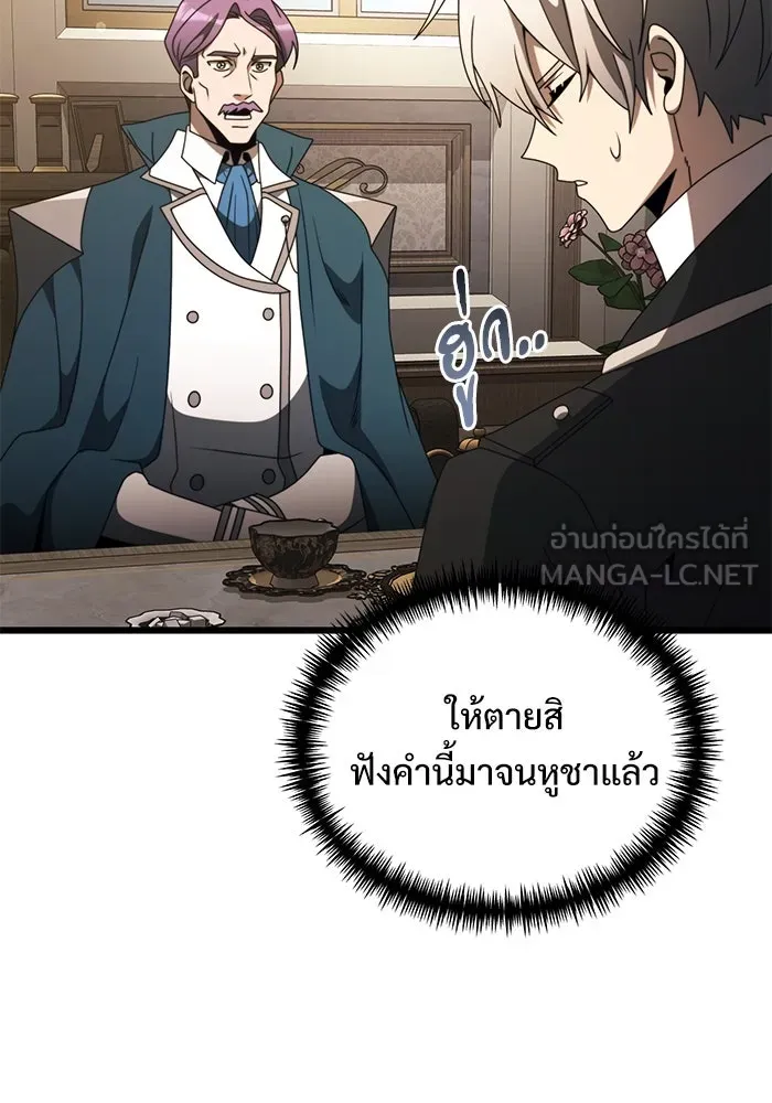 อัศวินดำล่าท้าเวลา ตอนที่ 55 รูปที่ 75