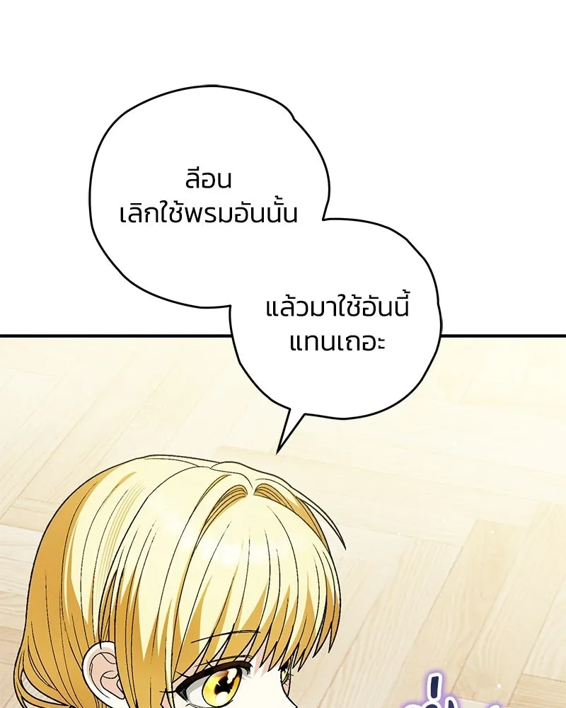 จุ๊บรัก คุณหมาป่า ตอนที่ 17 รูปที่ 14