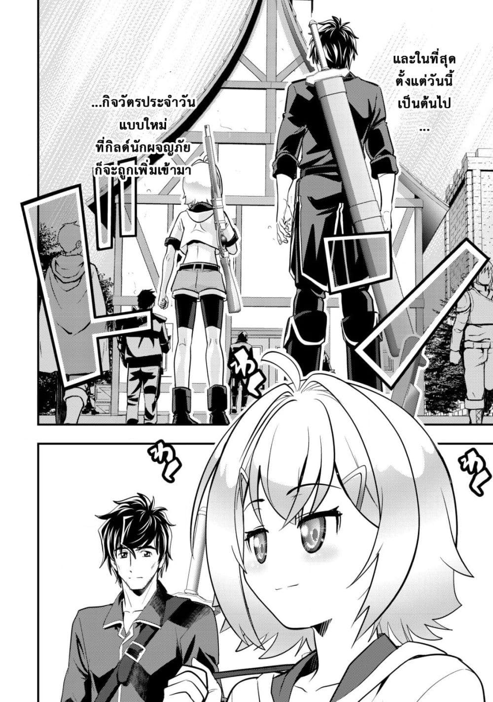 Manga-lc-com อ่านมังงะ อ่านการ์ตูน ออนไลน์ ฟรี Ikusei Jouzu na Boukensha, Youjo wo Hiroi, Second Life wo Ik ตอนที่ 1 2 3 4 5 6 7 8 9 10 11 12 13 14 ฟรี ไม่มีโฆษณา Manga-lc - อ่าน มังงะ อ่าน การ์ตูน ออนไลน์ อ่านมังงะ ฟรี