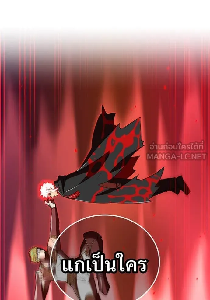 เพลเยอร์เลือดเทวะ ตอนที่ 82 รูปที่ 132