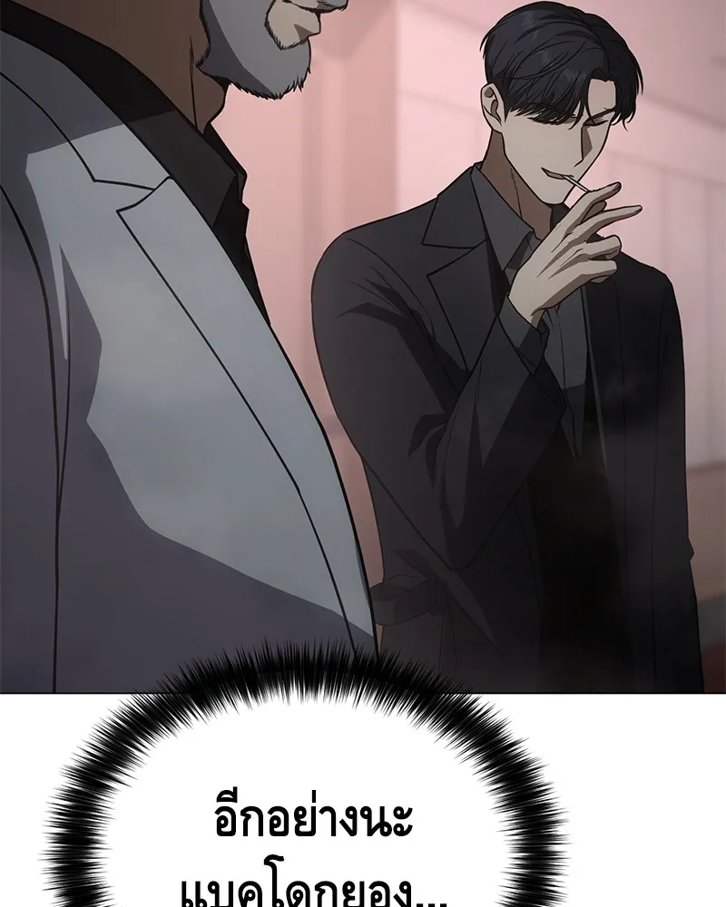 แบคXX ตอนที่ 22 รูปที่ 100