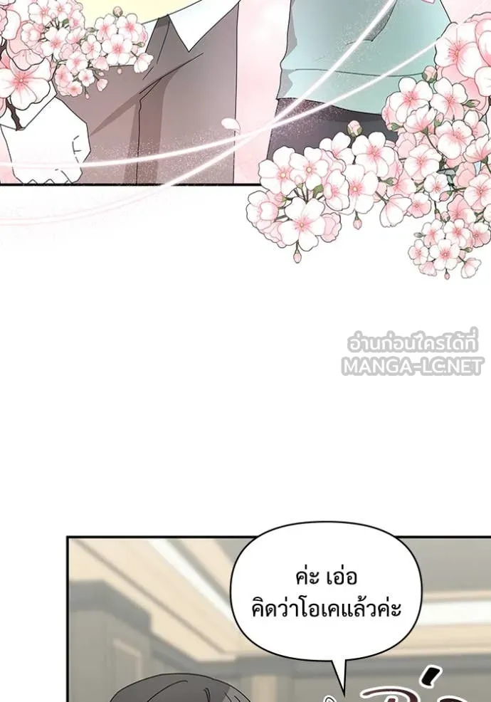 ฉันเนี่ยนะ ตอนที่ 49 รูปที่ 60