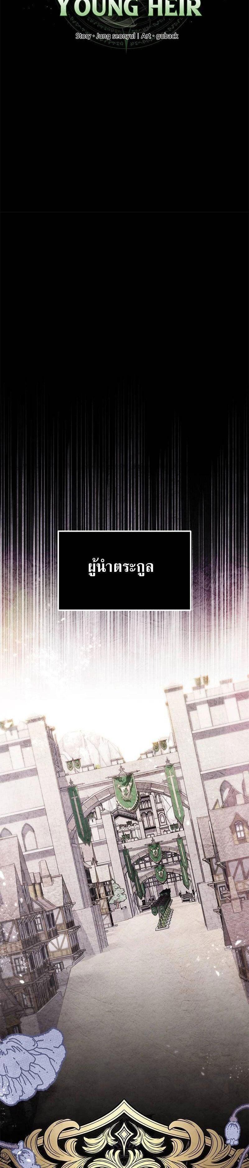 Manga-lc-com อ่านมังงะ อ่านการ์ตูน ออนไลน์ ฟรี The Necromancer Family’s Young Heir ตอนที่ 1 2 3 4 5 6 7 8 9 10 11 12 13 14 ฟรี ไม่มีโฆษณา Manga-lc - อ่าน มังงะ อ่าน การ์ตูน ออนไลน์ อ่านมังงะ ฟรี