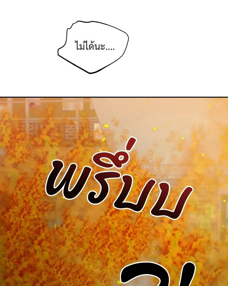 Pyramid Game เกมพีระมิด ตอนที่ 98 รูปที่ 107