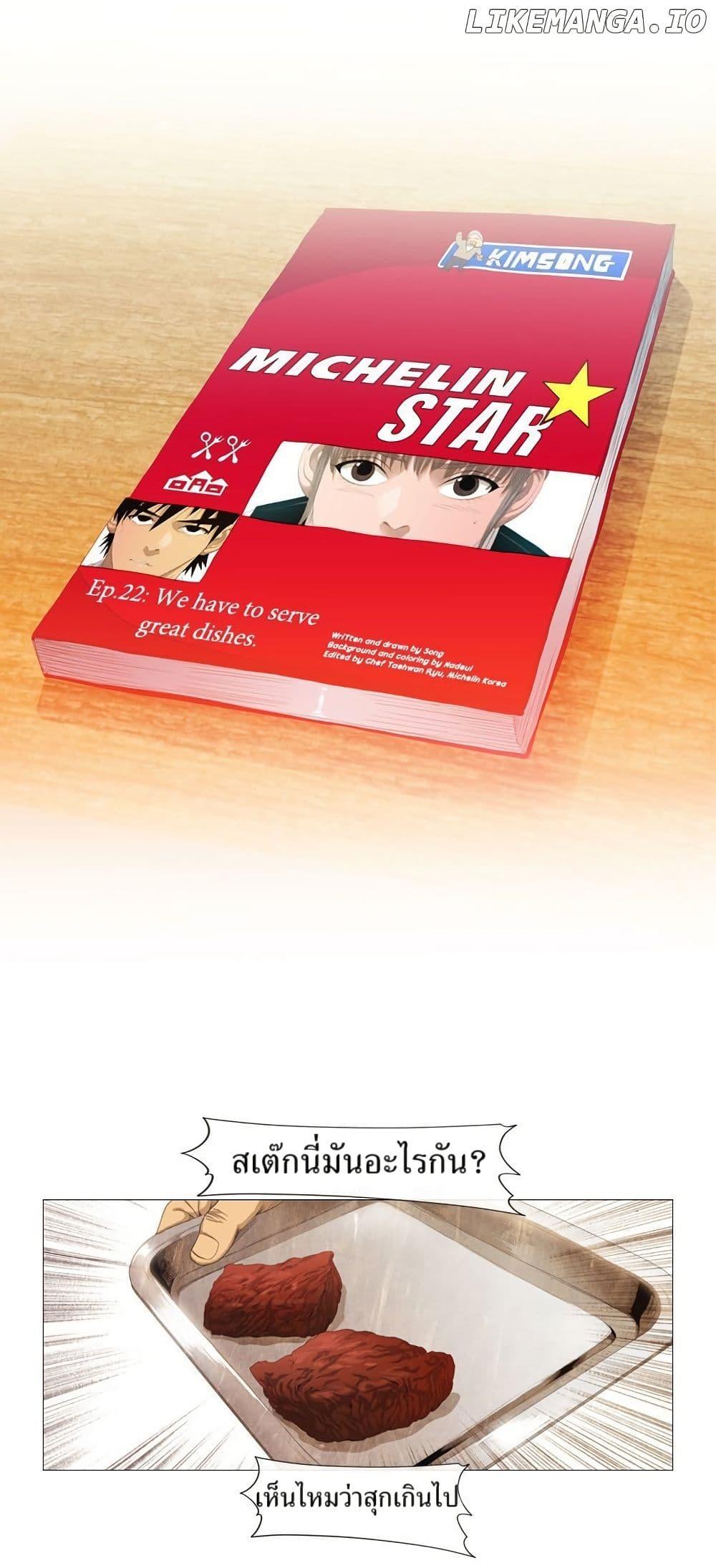 Manga-lc-com อ่านมังงะ อ่านการ์ตูน ออนไลน์ ฟรี Michelin Star ตอนที่ 1 2 3 4 5 6 7 8 9 10 11 12 13 14 ฟรี ไม่มีโฆษณา Manga-lc - อ่าน มังงะ อ่าน การ์ตูน ออนไลน์ อ่านมังงะ ฟรี