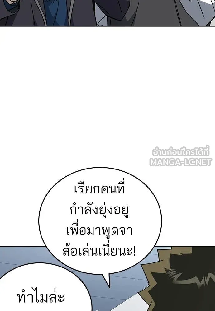 Study Group ตอนที่ 320 รูปที่ 99