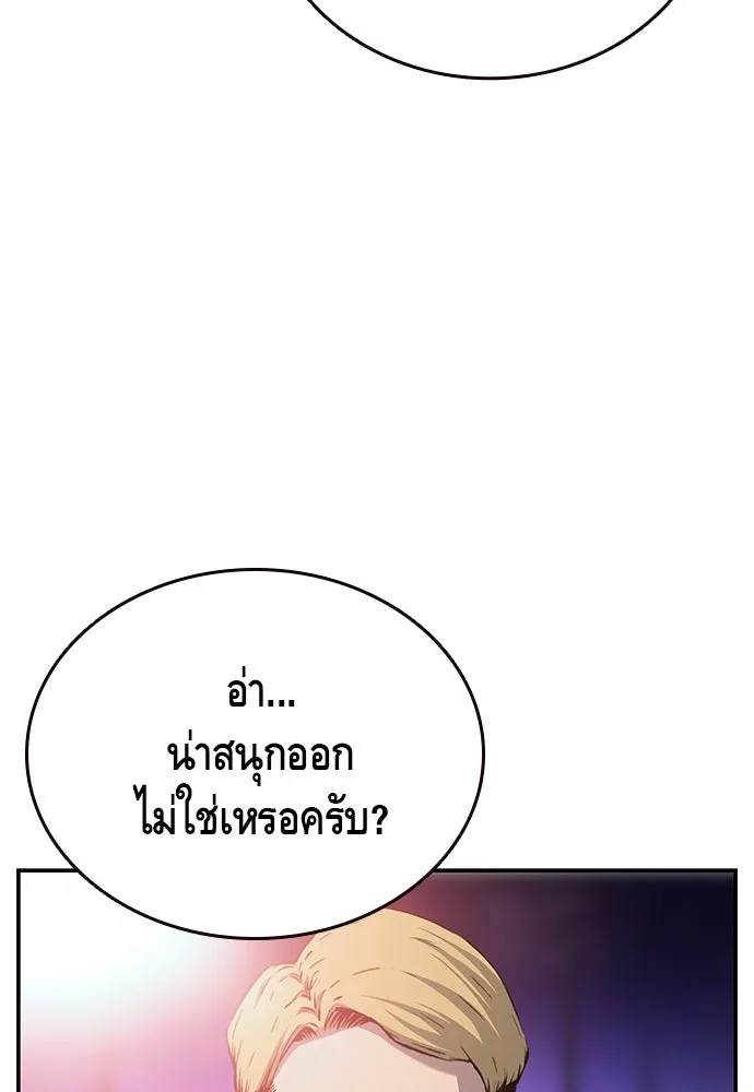 King Game ตอนที่ 20 ทำไมท่าทีตอบรับเป็นงี้ รูปที่ 148