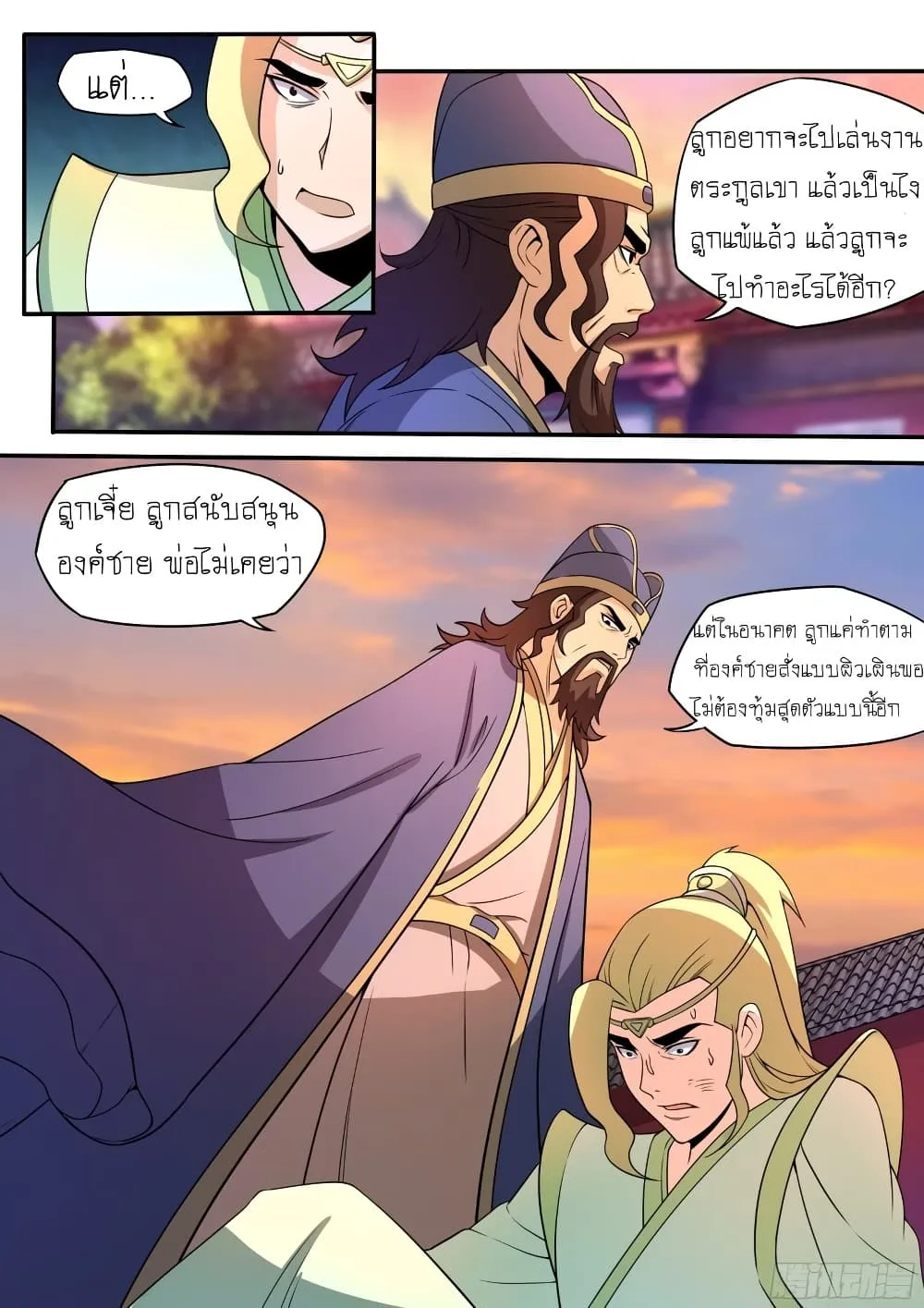 Manga-lc-com อ่านมังงะ อ่านการ์ตูน ออนไลน์ ฟรี I’m A Tycoon In The Other World ตอนที่ 1 2 3 4 5 6 7 8 9 10 11 12 13 14 ฟรี ไม่มีโฆษณา Manga-lc - อ่าน มังงะ อ่าน การ์ตูน ออนไลน์ อ่านมังงะ ฟรี