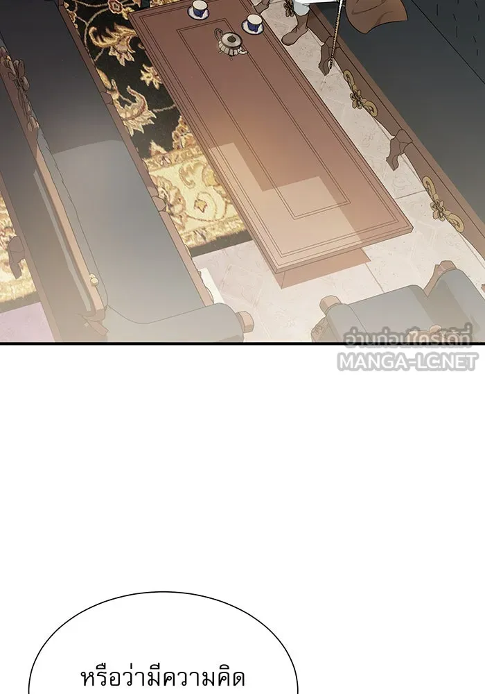 จอมเวทเกิดใหม่ในรอบ 66666 ปี ตอนที่ 16 รูปที่ 78