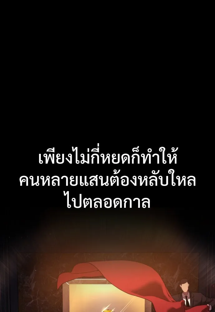 นักฆ่าย้อนวัย ตอนที่ 31 รูปที่ 2