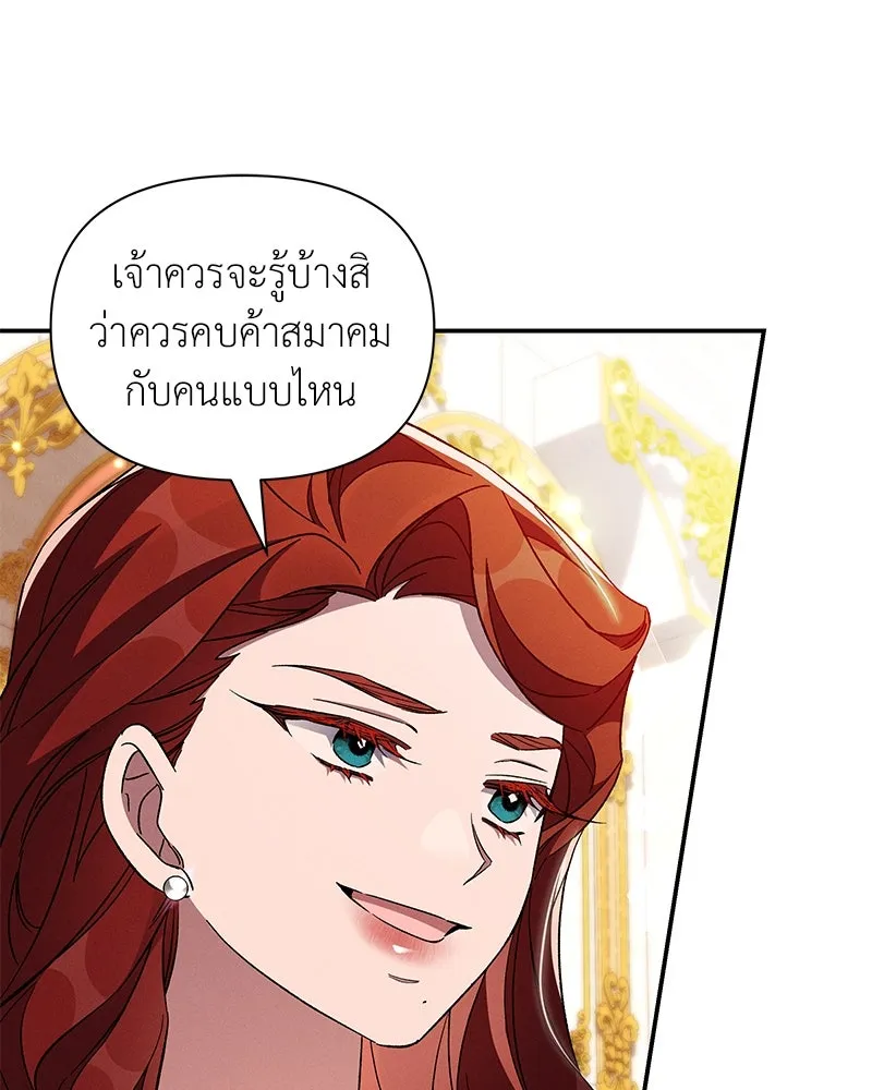 โอ้ ศัตรูที่รัก ตอนที่ 92 รูปที่ 67