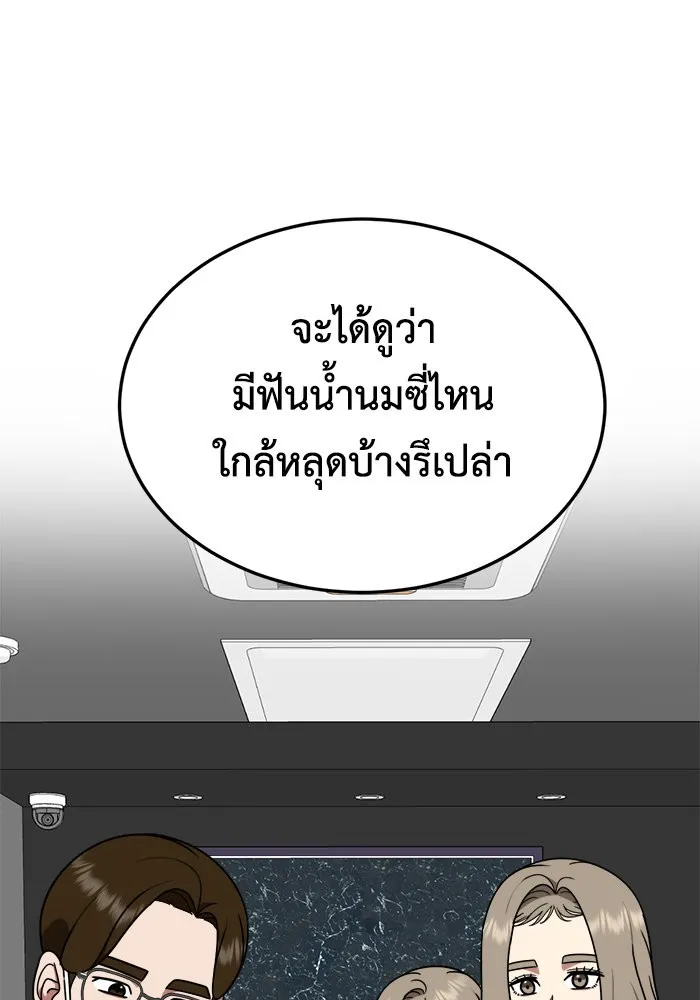 ช่วยเปลี่ยนฉันที ตอนที่ 184. คโยแทฮี 24 รูปที่ 74