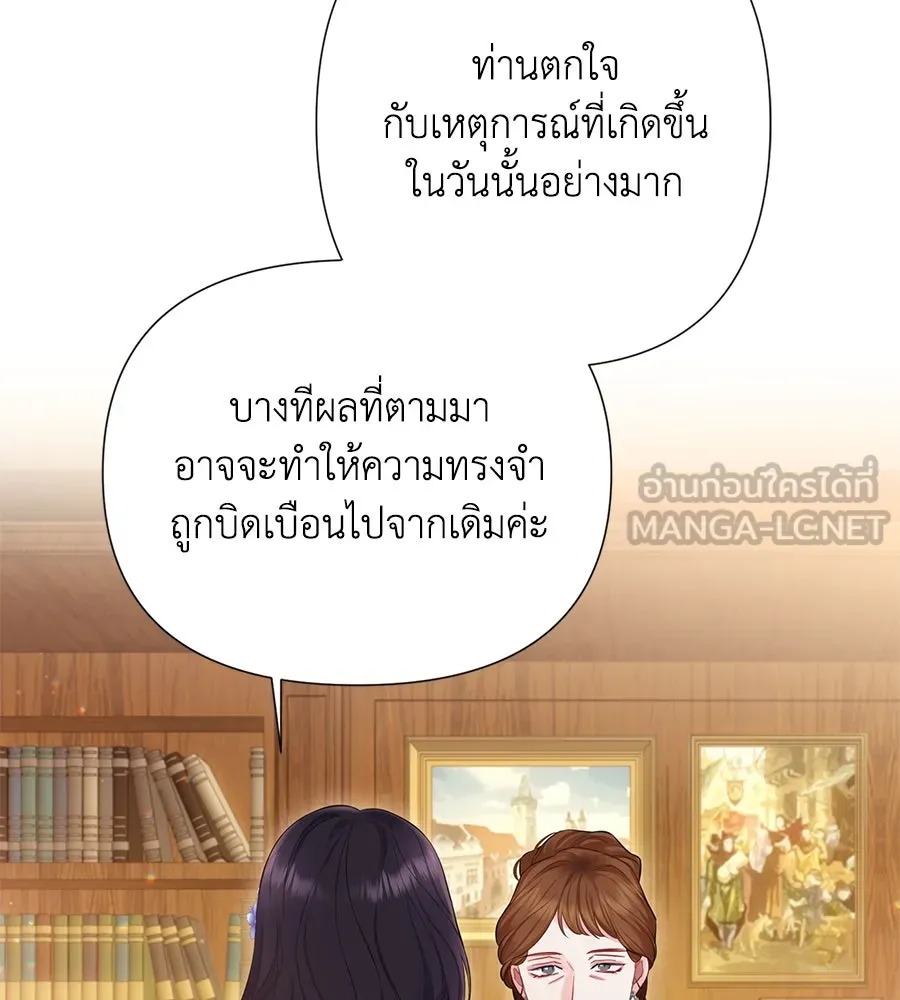 บาสเตียน ตอนที่ 58 รูปที่ 66