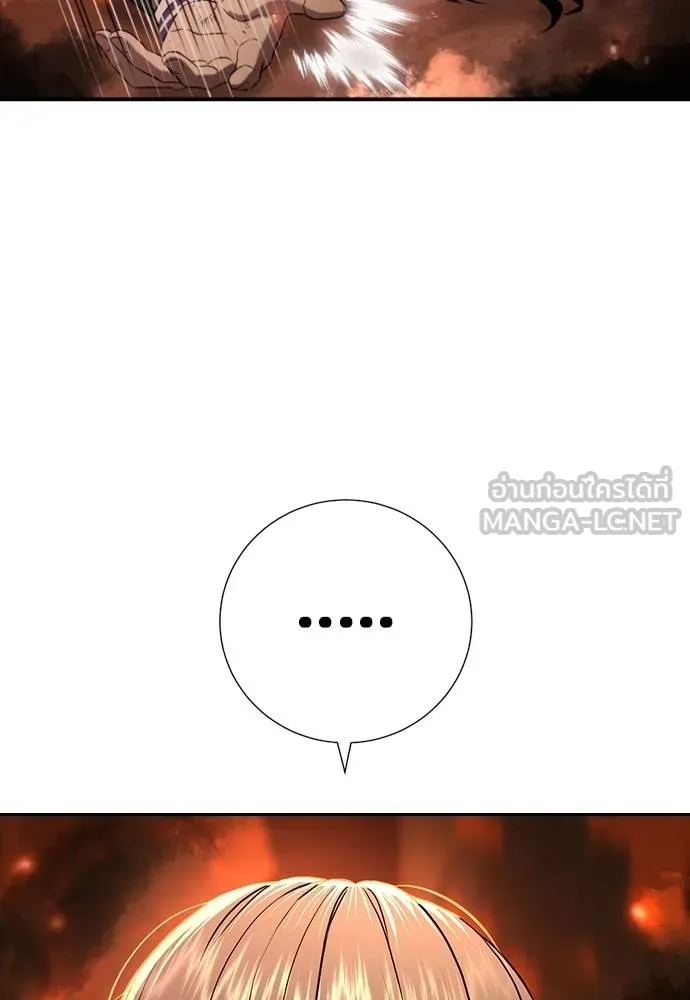 คูเซรา ตอนที่ 20 รูปที่ 74