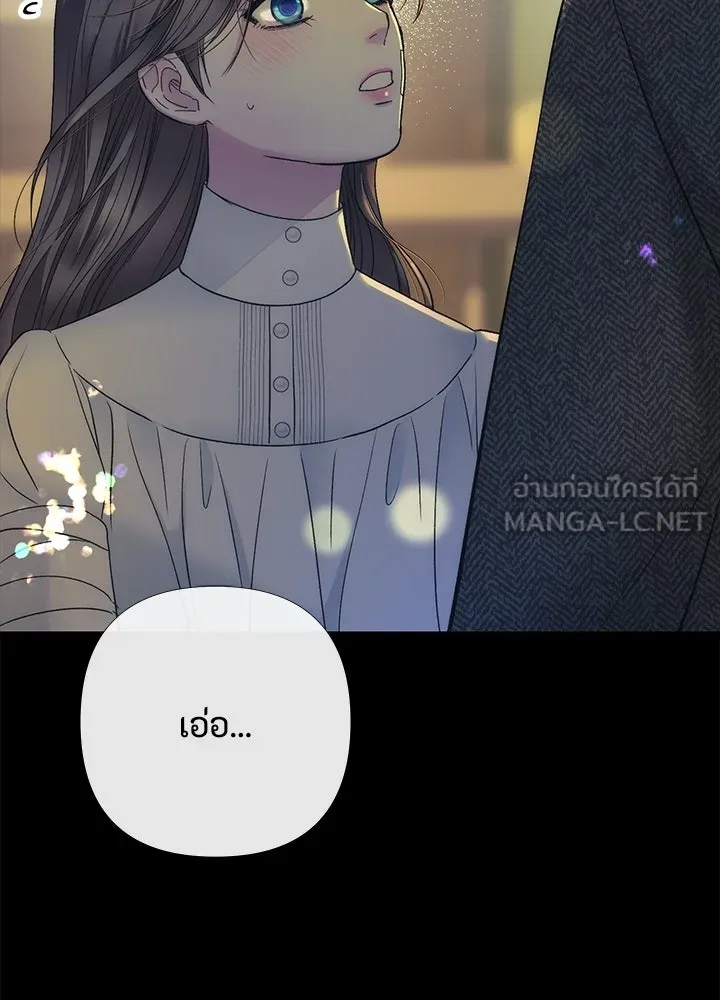 องค์ชายผู้อื้อฉาว ตอนที่ 152 รูปที่ 24