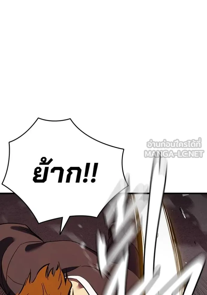 มหาสงครามคนแกร่ง ตอนที่ 32 รูปที่ 24