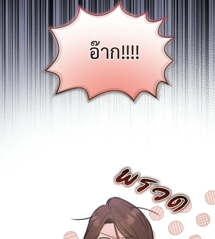 ผงาดรักนักกีฬาข้างบ้าน ตอนที่ 1 รูปที่ 32