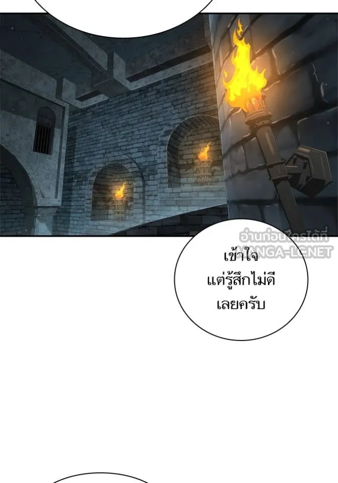 ชาตินี้น้องขอเป็น ตอนที่ 168 รูปที่ 66