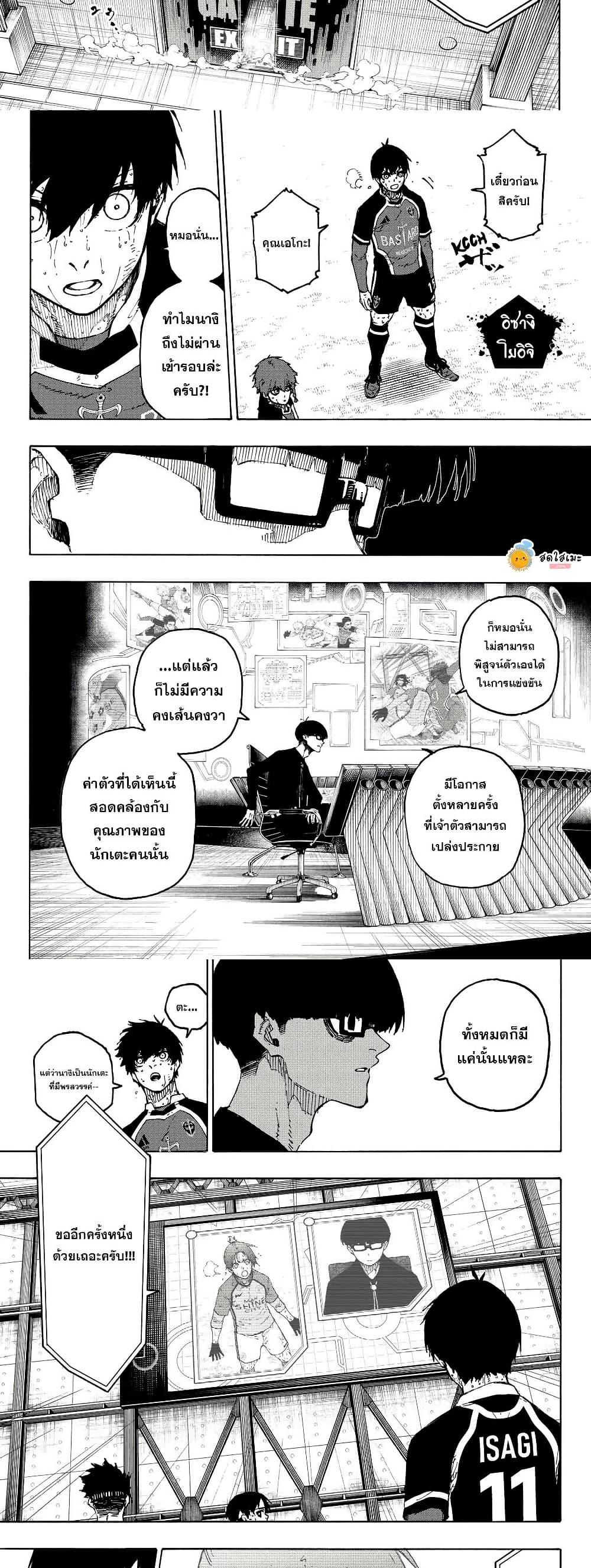 Manga-lc-com อ่านมังงะ อ่านการ์ตูน ออนไลน์ ฟรี Blue Lock ตอนที่ 1 2 3 4 5 6 7 8 9 10 11 12 13 14 ฟรี ไม่มีโฆษณา Manga-lc - อ่าน มังงะ อ่าน การ์ตูน ออนไลน์ อ่านมังงะ ฟรี