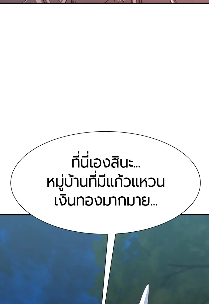 ยอดสถาปนิกผู้พิทักษ์อาณาจักร ตอนที่ 152 รูปที่ 65