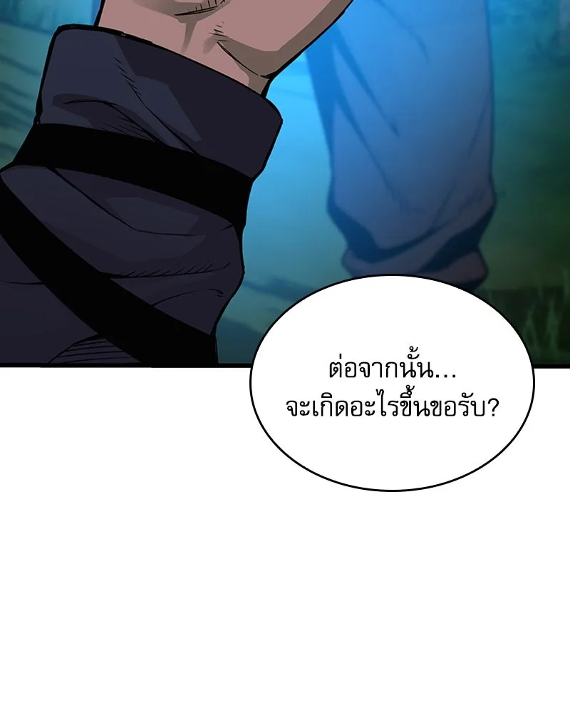 ลับลางลวง ตอนที่ 39 ศิษย์ รูปที่ 43