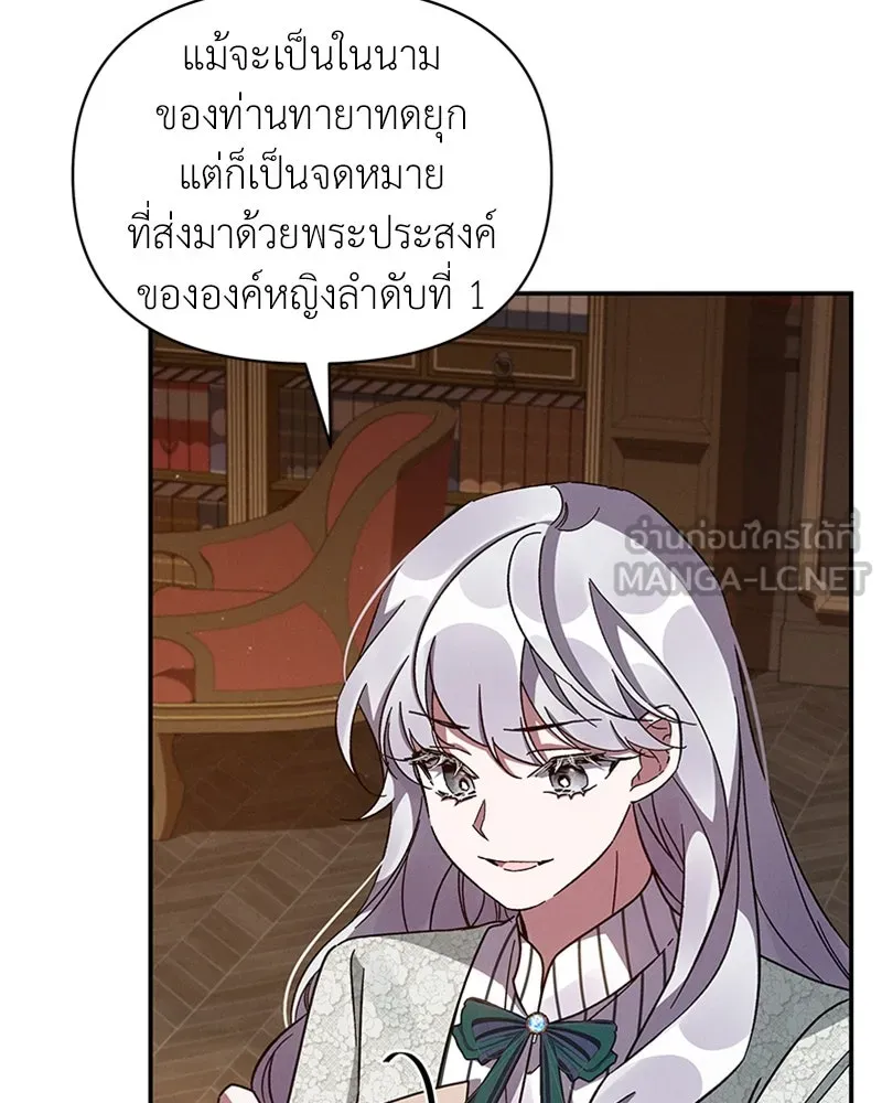 โอ้ ศัตรูที่รัก ตอนที่ 38 รูปที่ 51