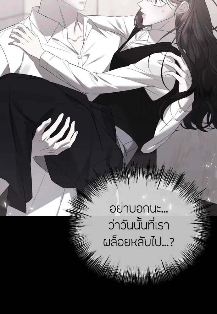 วิธีหนีตายจากนิยายโรคจิต ตอนที่ 58 รูปที่ 23