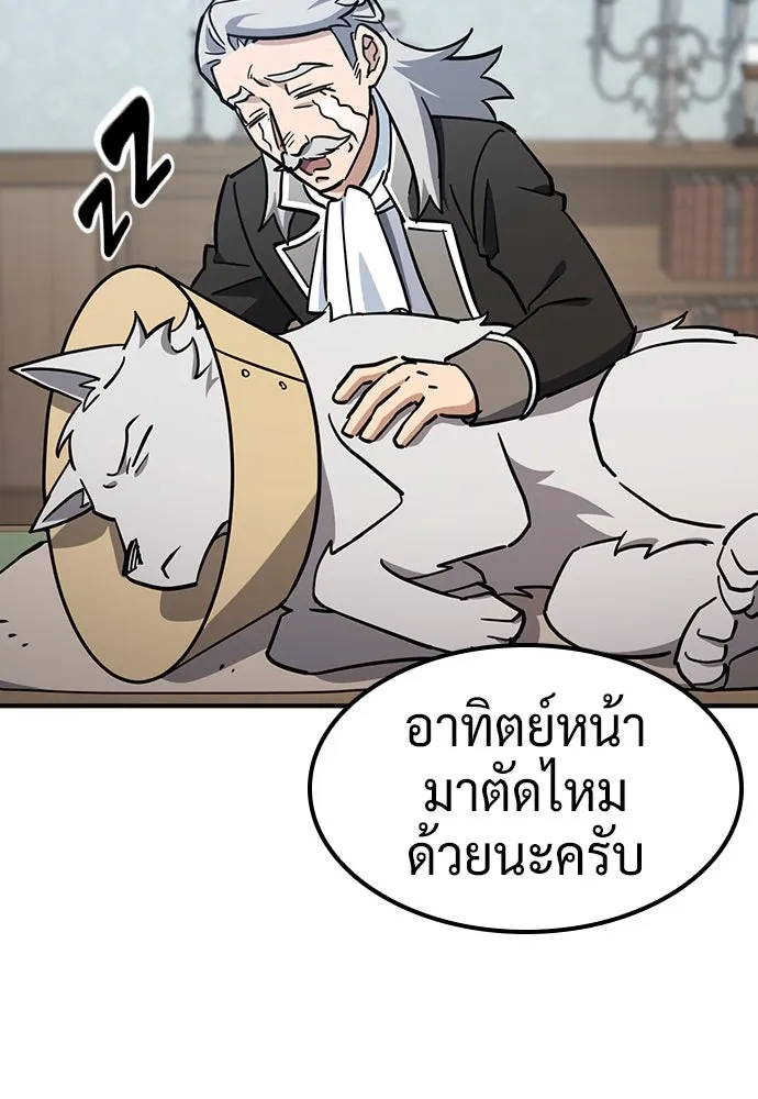 คลินิกสัตว์ต่างโลกของคิมโอจิน ตอนที่ 25 รูปที่ 44