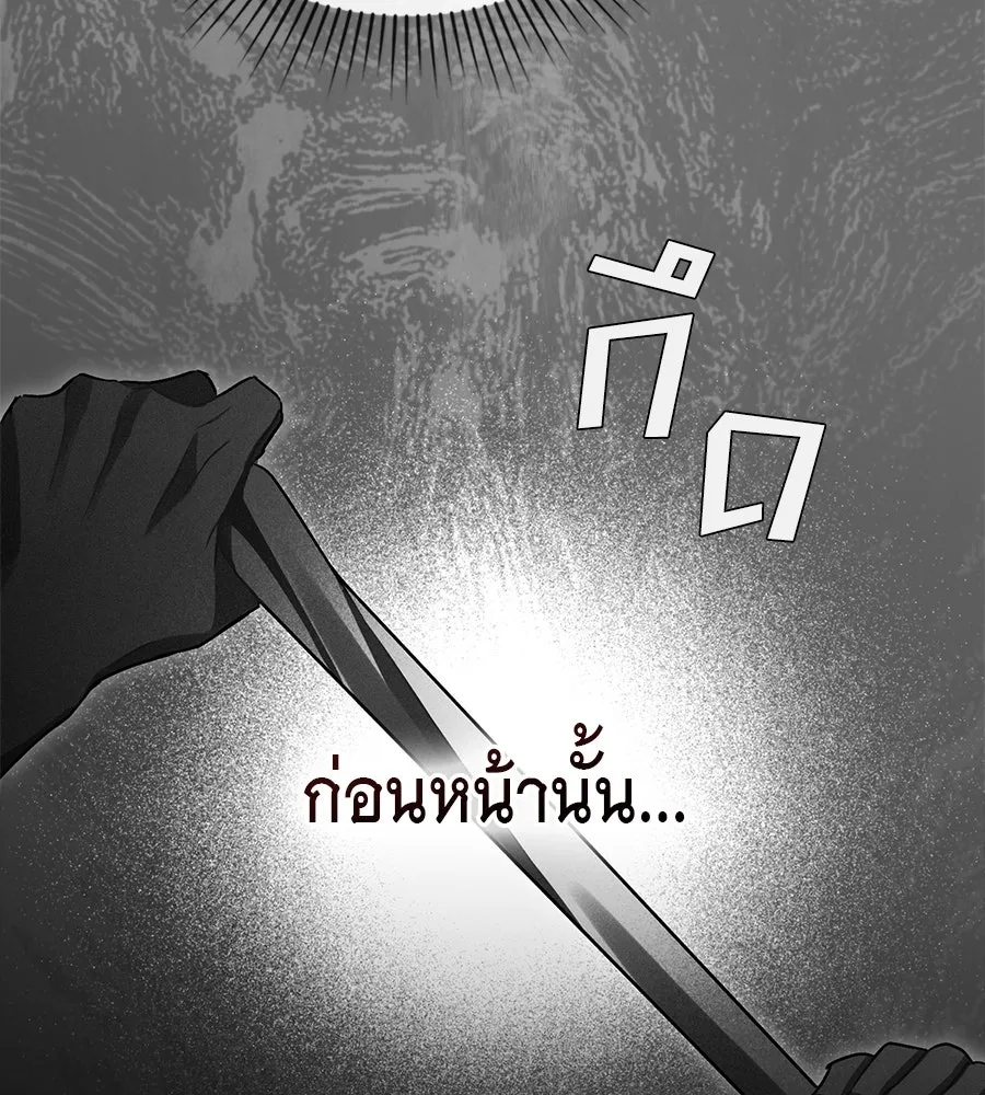 เล่ห์รักชนชั้นสูง ตอนที่ 1 รูปที่ 56