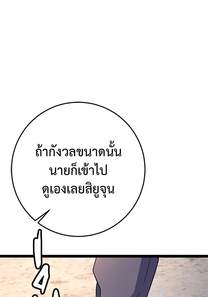 ราชินีนักบู๊ ตอนที่ 1 รูปที่ 190