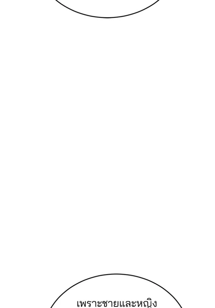 เจ้าสาวอัคนีดำ ตอนที่ 81 รูปที่ 50