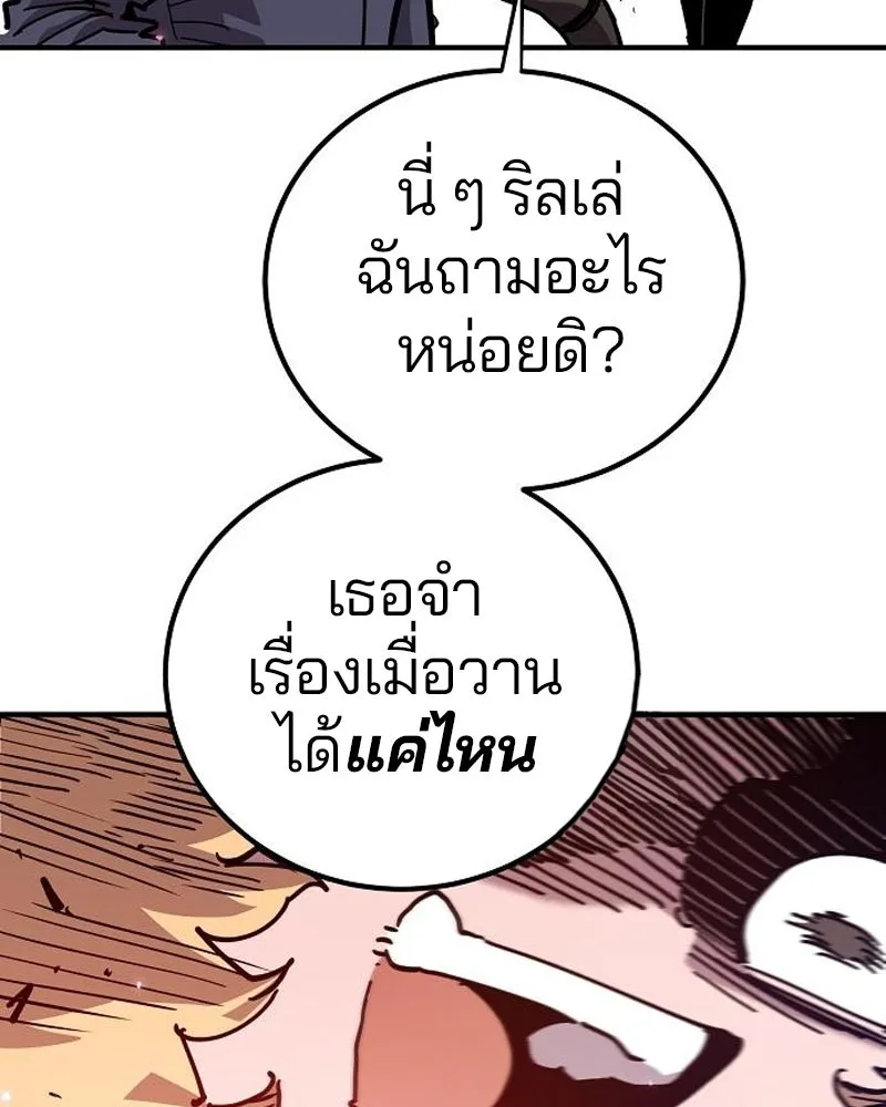 Player ตอนที่ 181 รูปที่ 34