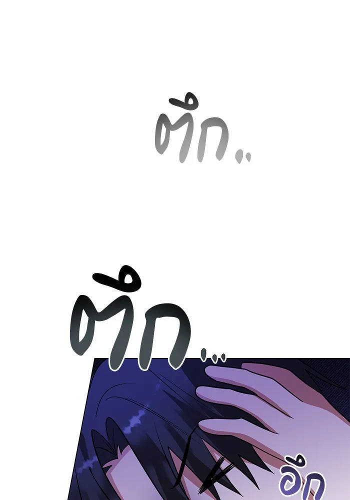 อะคาเดมีนี้เห็นทีจะเจ๊ง ตอนที่ 55 รูปที่ 46