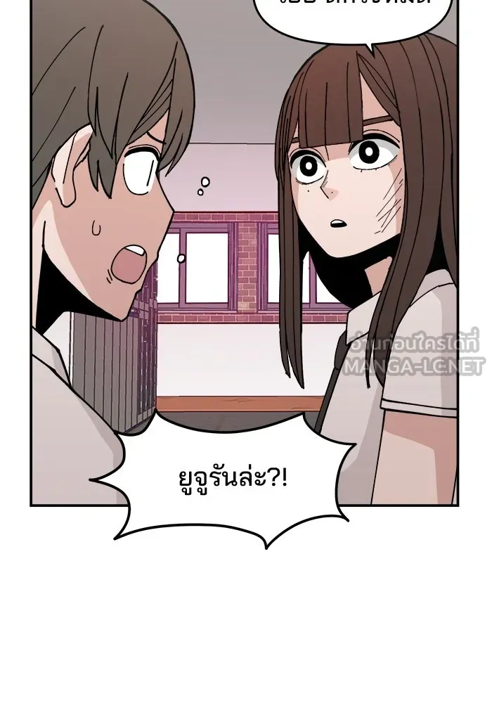 ห้องเรียนสาวแสบ ตอนที่ 10 รูปที่ 21