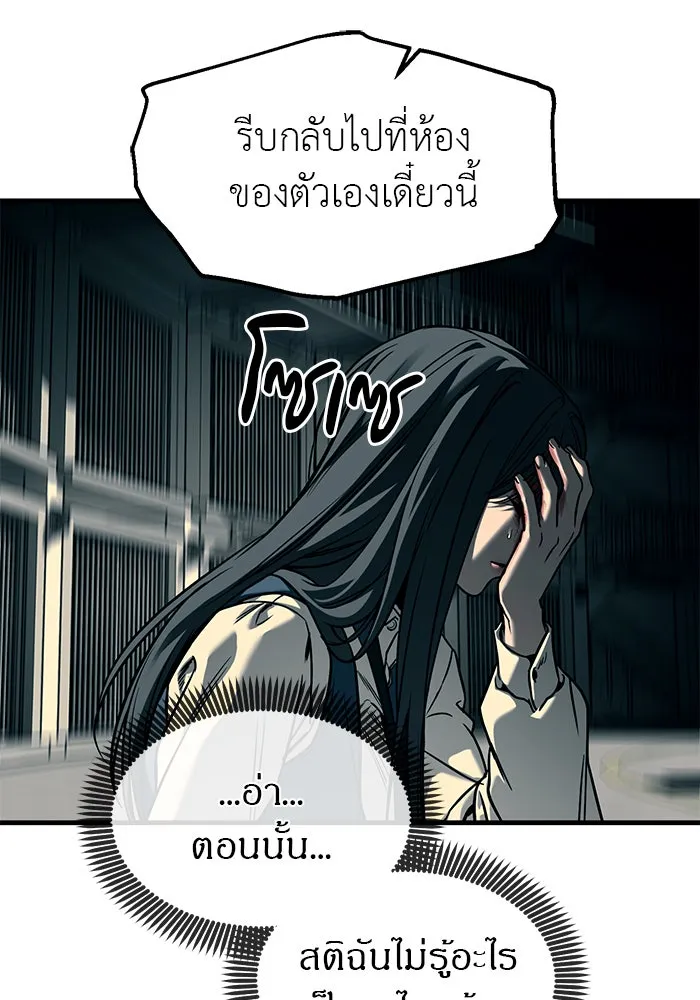 ปฏิบัติการลับบุกโรงเรียนไฮโซ ตอนที่ 103 รูปที่ 11