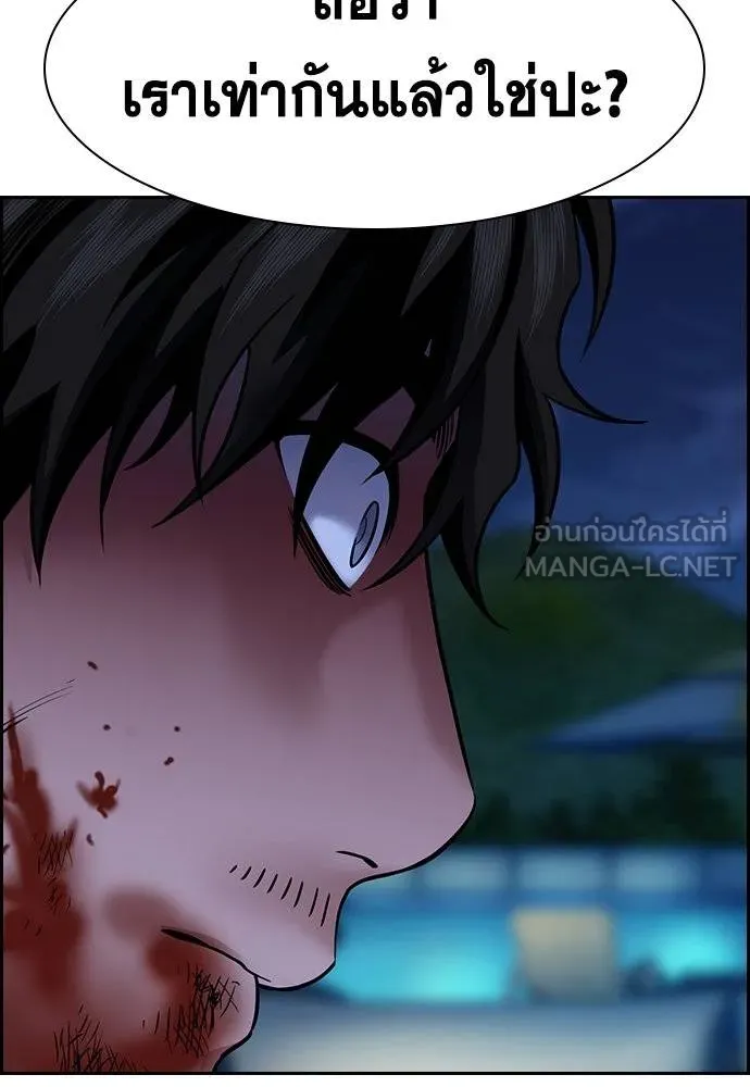 การศึกษาที่แท้จริง ตอนที่ 189 รูปที่ 63