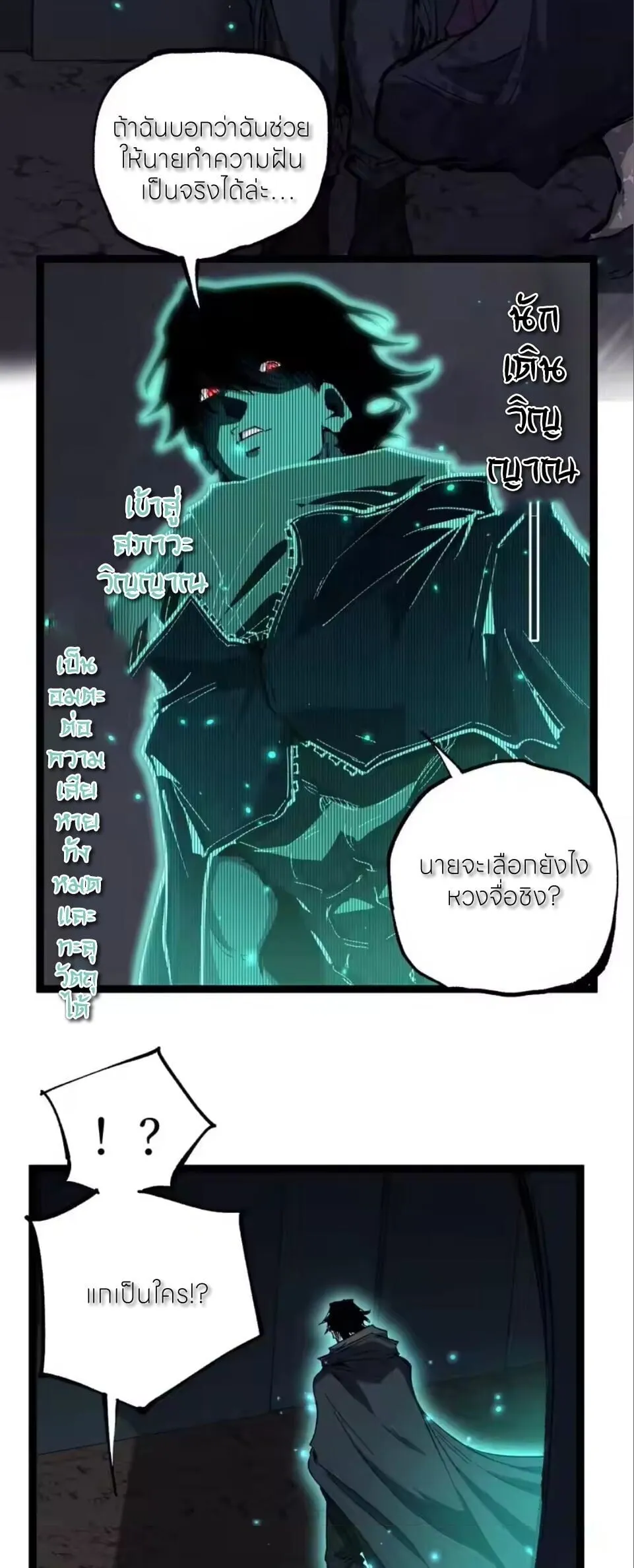 God-level Assassin_ I Am the Shadow น_กฆ_าระด_บเทพ ข_าค_อเงาม_ด ตอนที่ ตอนที่ 98 รูปที่ 13