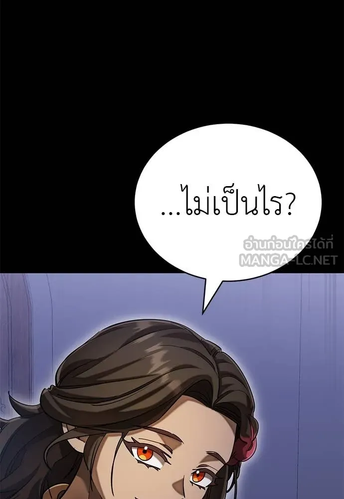 ยมราชลงทัณฑ์ ตอนที่ 85 รูปที่ 118