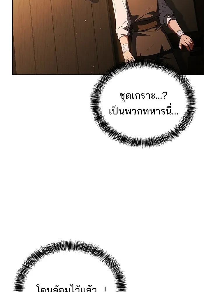 ครัวจอมเวท ตอนที่ 136 รูปที่ 89