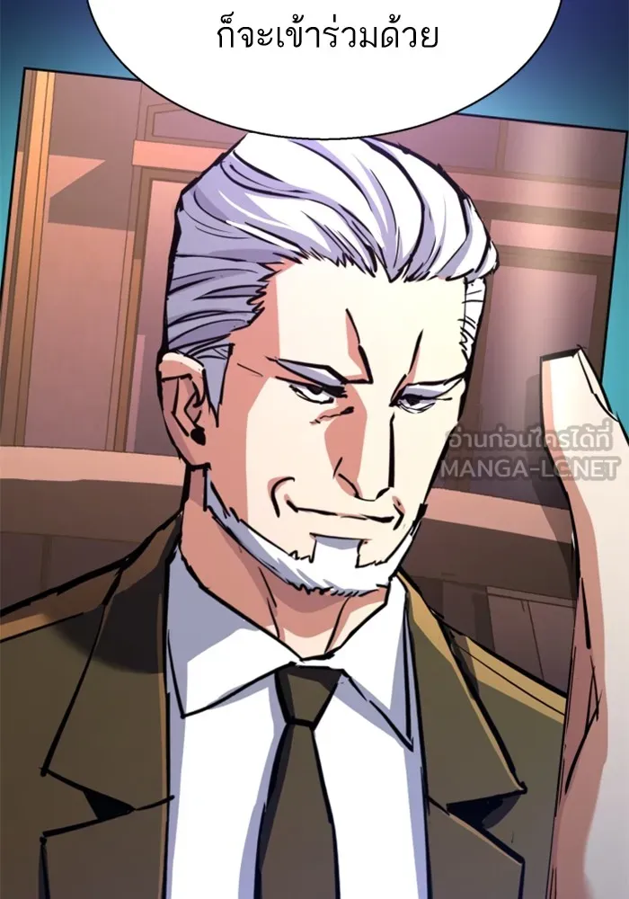พี่ชายสายบอดี้การ์ด ตอนที่ 217 รูปที่ 3