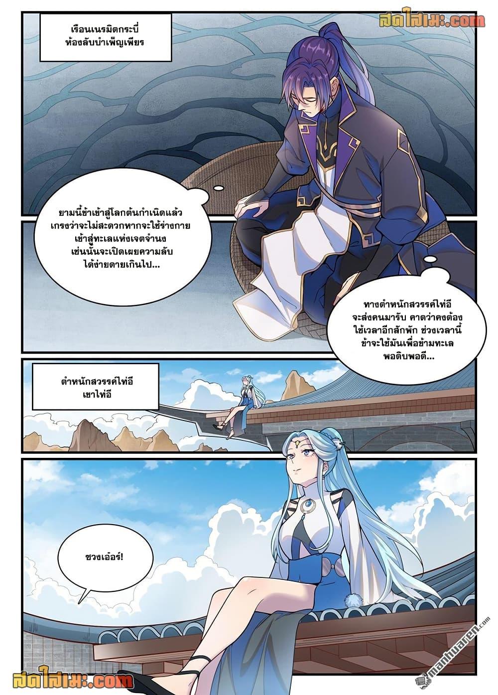 Manga-lc-com อ่านมังงะ อ่านการ์ตูน ออนไลน์ ฟรี Bailian Chengshen ตอนที่ 1 2 3 4 5 6 7 8 9 10 11 12 13 14 ฟรี ไม่มีโฆษณา Manga-lc - อ่าน มังงะ อ่าน การ์ตูน ออนไลน์ อ่านมังงะ ฟรี