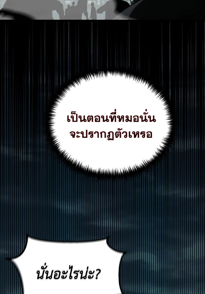 การแข่งขันของผู้เกิดใหม่ ตอนที่ 1 รูปที่ 44