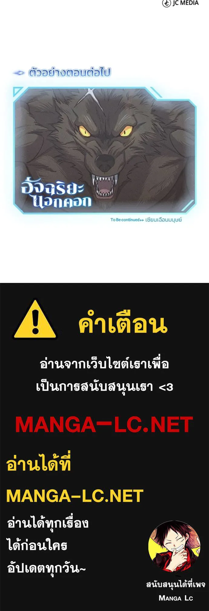 อัจฉริยะนอกคอก ตอนที่ 72 รูปที่ 147