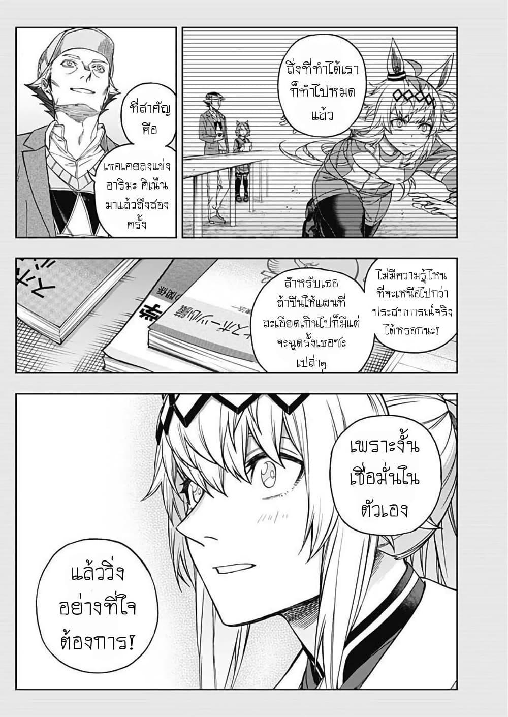 Manga-lc-com อ่านมังงะ อ่านการ์ตูน ออนไลน์ ฟรี Uma Musume Cinderella Gray ตอนที่ 1 2 3 4 5 6 7 8 9 10 11 12 13 14 ฟรี ไม่มีโฆษณา Manga-lc - อ่าน มังงะ อ่าน การ์ตูน ออนไลน์ อ่านมังงะ ฟรี