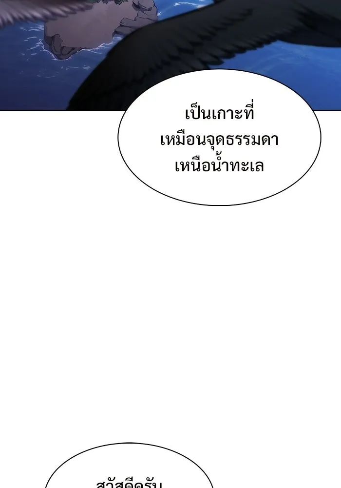 ผู้เล่นหน้าใหม่เลเวลแมกซ์ ตอนที่ 250 โบสถ์คนตายหลับใหล (1) รูปที่ 64