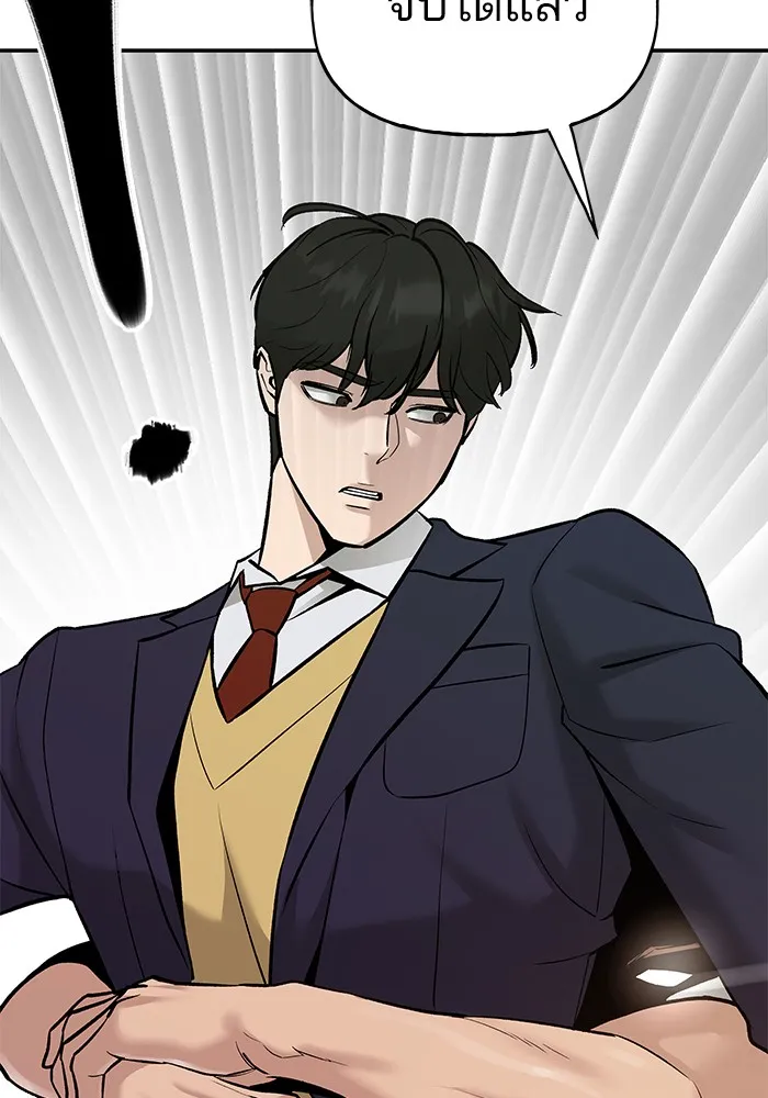 เลวฟาดเลว ตอนที่ 18 รูปที่ 4