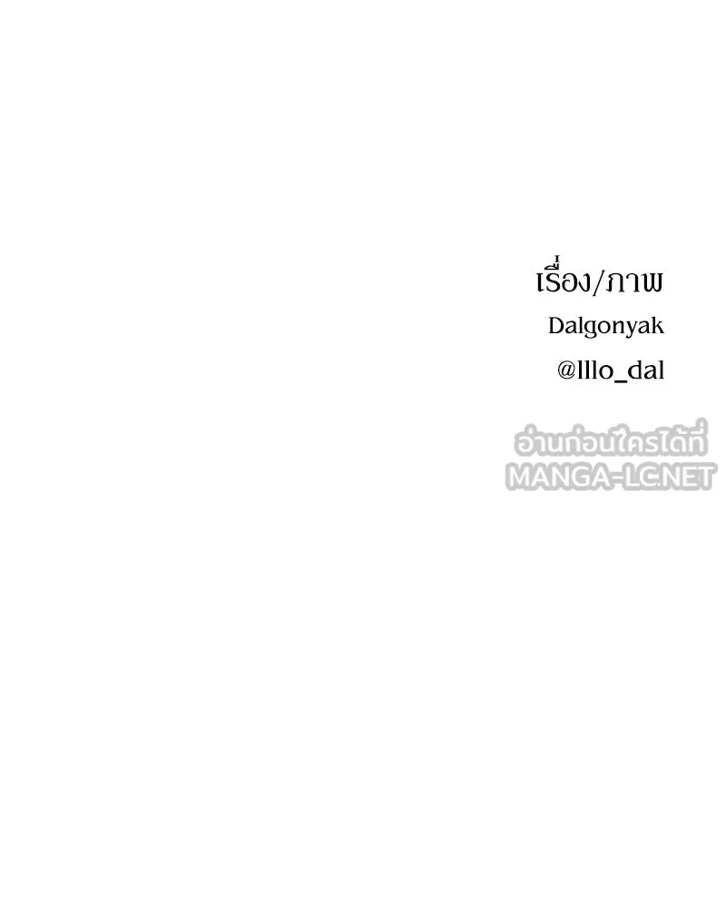 Pyramid Game เกมพีระมิด ตอนที่ 97 รูปที่ 204